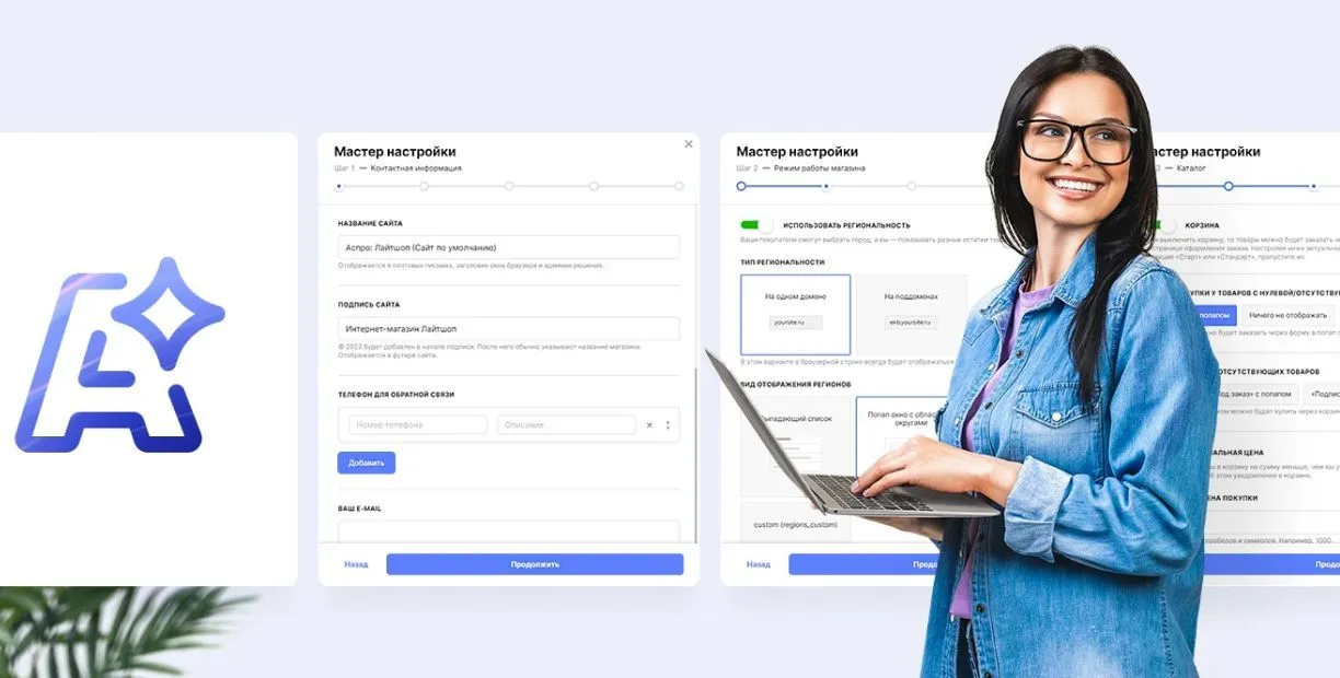 Сравниваем 3 ТОПовых шаблона АСПРО: Лайтшоп, Максимум и Корпоративный сайт 3.0 в Улан-Удэ