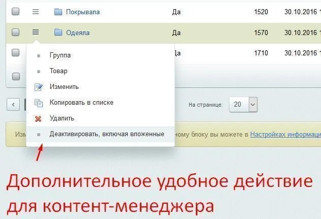 Разные структуры разделов на сайте и в 1С
