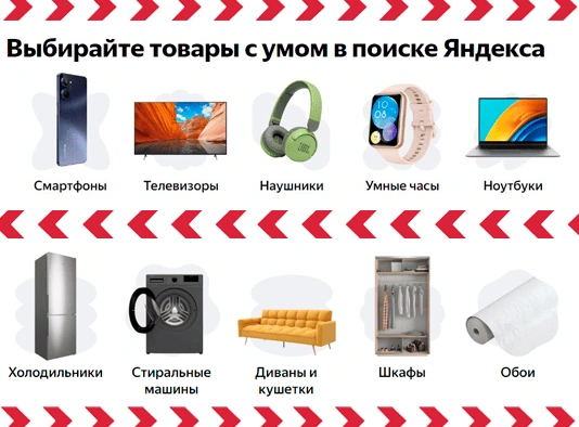 Поиск по товарам в Улан-Удэ