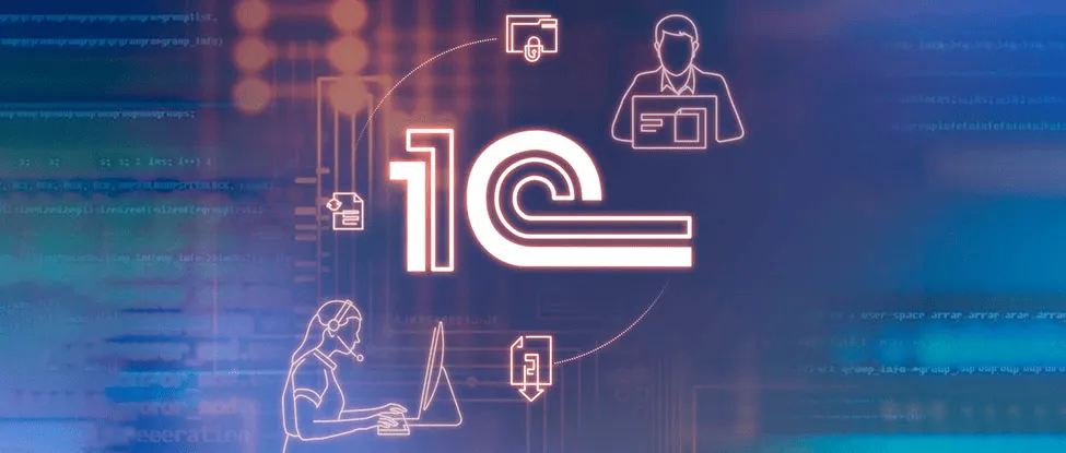 Интеграция 1С с сайтом: зачем это нужно вашему бизнесу и как это реализовать в Улан-Удэ