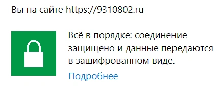 Как защищенный SSL-сертификат влияет на позиции и ранжирование сайта в Улан-Удэ