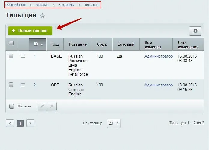 Разные типы цен 01.jpg