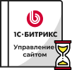 Продление Битрикс в Улан-Удэ