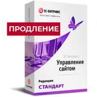 Лицензия Стандарт (продление) в Улан-Удэ